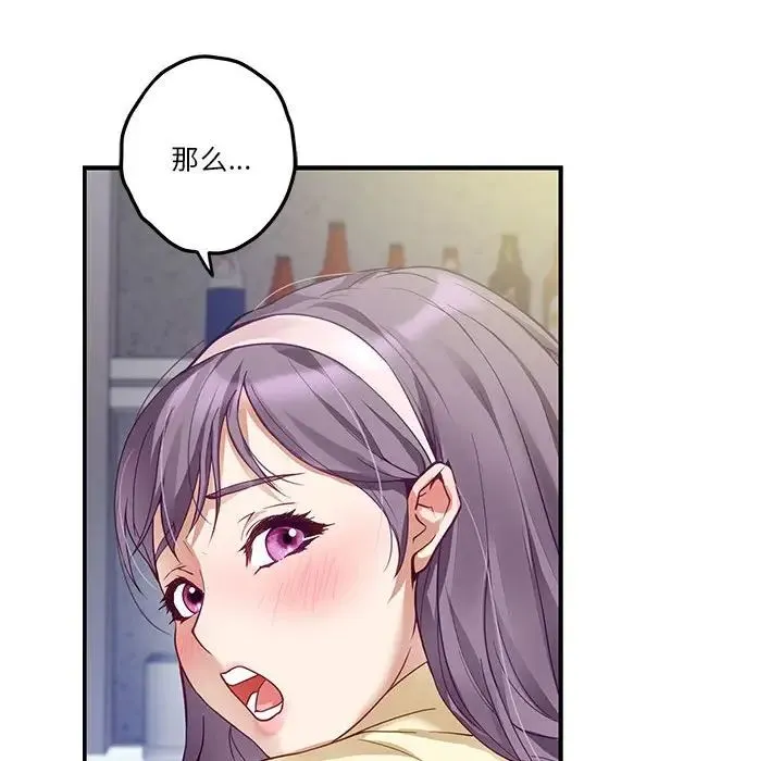 极乐之神 第5話 第186页