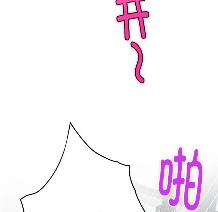 极乐之神 第5話 第12页