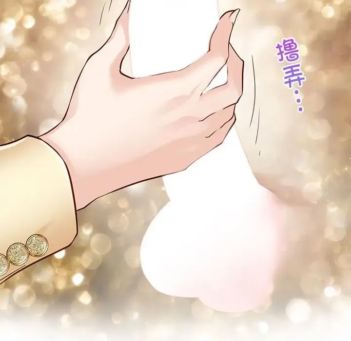 极乐之神 第5話 第155页