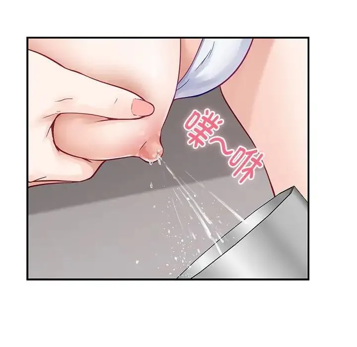极乐之神 第5話 第57页