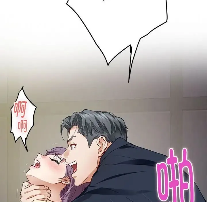 极乐之神 第5話 第190页