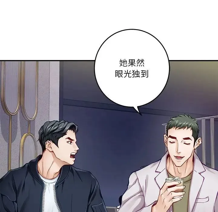 极乐之神 第5話 第119页