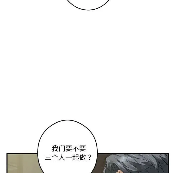 极乐之神 第5話 第183页