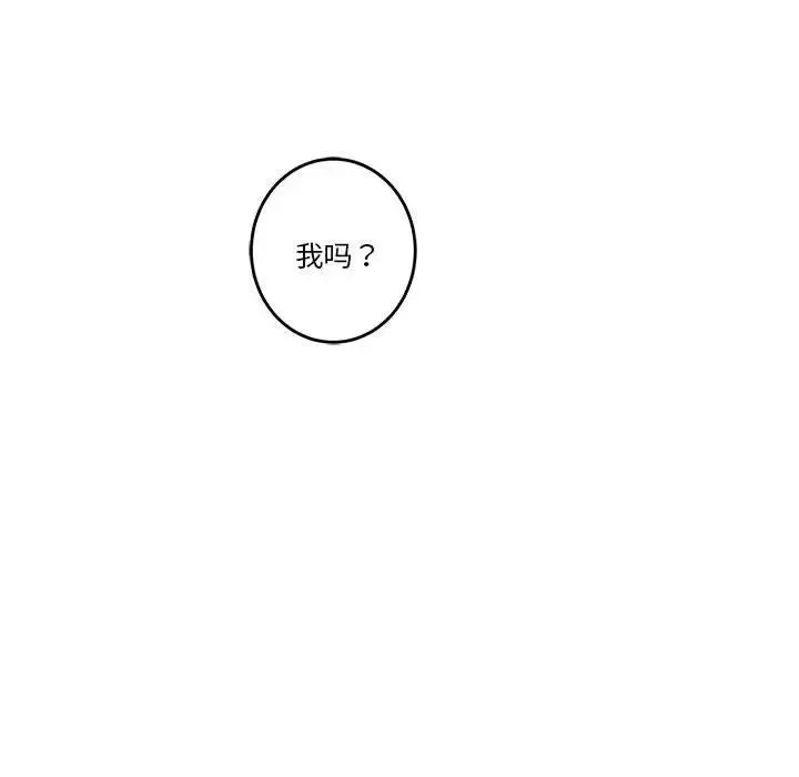极乐之神 第5話 第188页