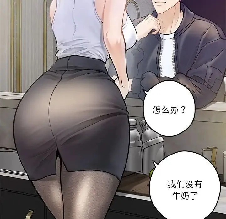 极乐之神 第5話 第46页