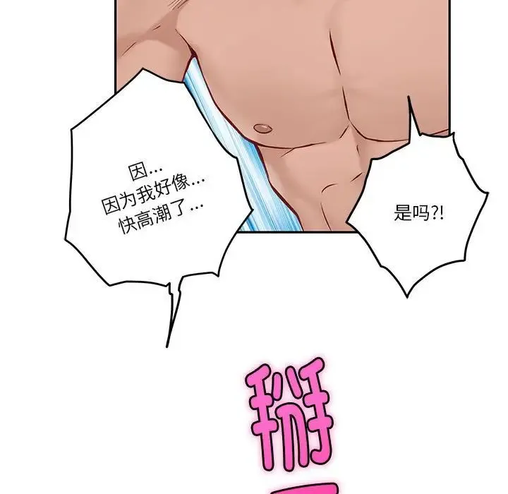 极乐之神 第5話 第11页