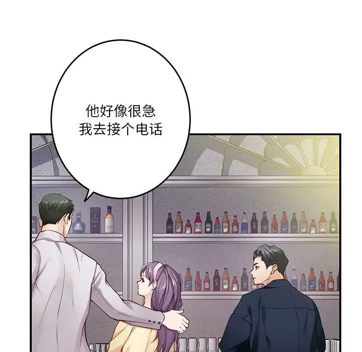 极乐之神 第5話 第164页
