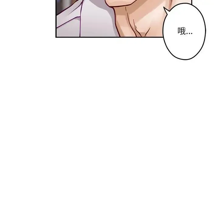 极乐之神 第5話 第118页