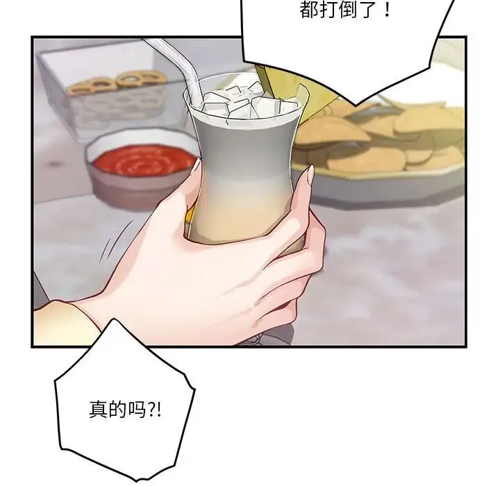 极乐之神 第5話 第149页