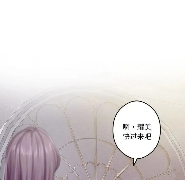 极乐之神 第5話 第132页
