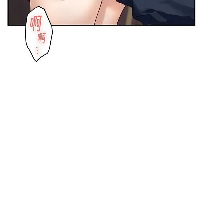 极乐之神 第5話 第185页