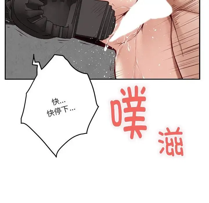 极乐之神 第5話 第6页