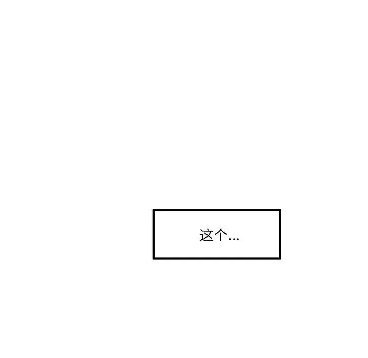 极乐之神 第5話 第213页