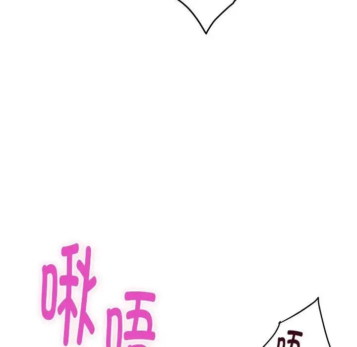 极乐之神 第5話 第68页