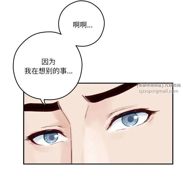 极乐之神 第5話 第201页
