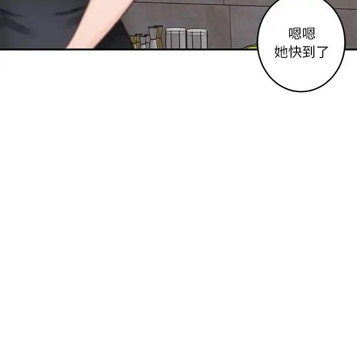 极乐之神 第5話 第88页
