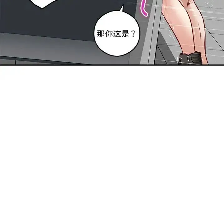 极乐之神 第5話 第9页