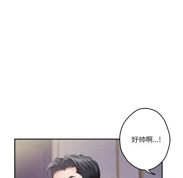 极乐之神 第5話 第150页