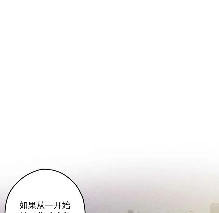 极乐之神 第5話 第179页