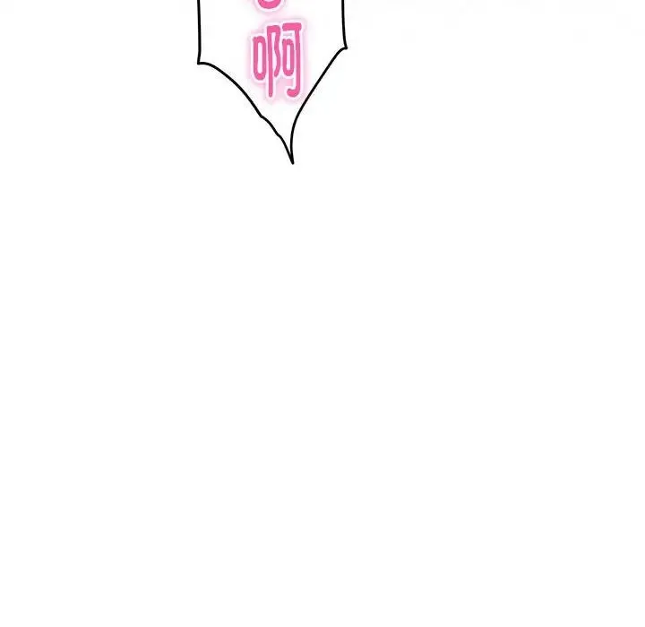 极乐之神 第5話 第16页