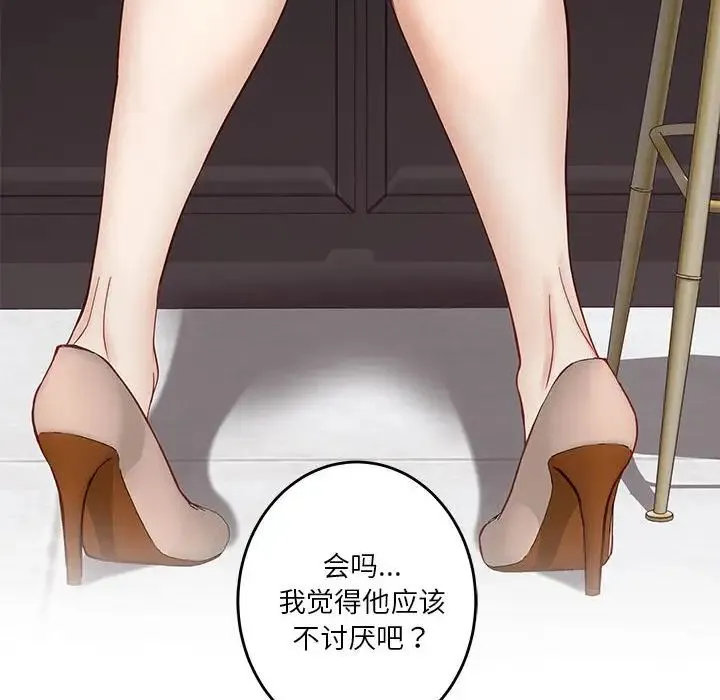 极乐之神 第5話 第182页