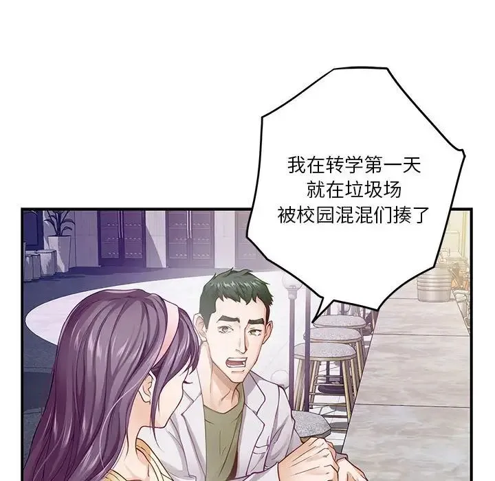 极乐之神 第5話 第146页