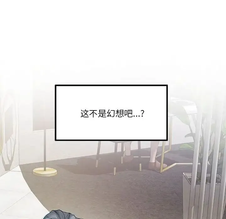极乐之神 第5話 第216页