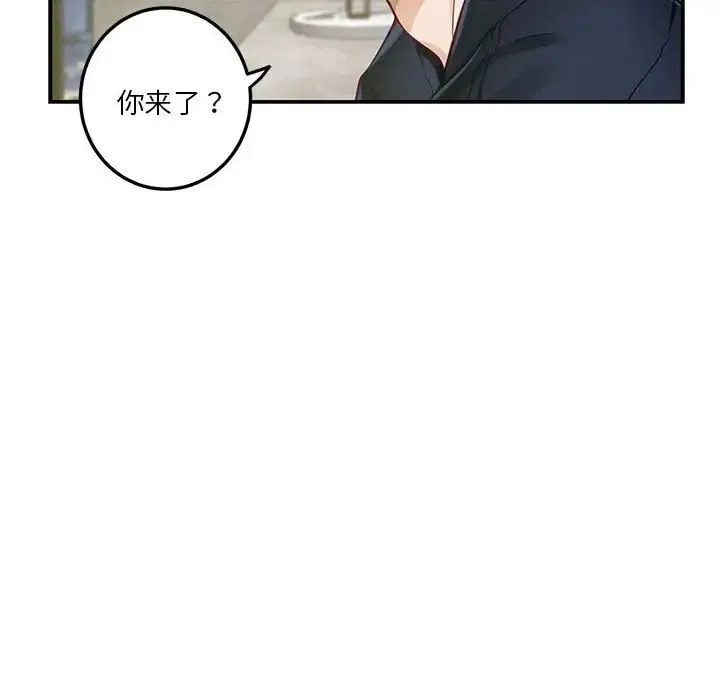 极乐之神 第5話 第85页