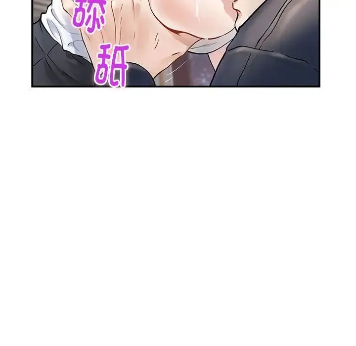 极乐之神 第5話 第65页