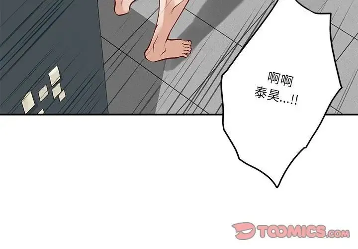 极乐之神 第5話 第4页