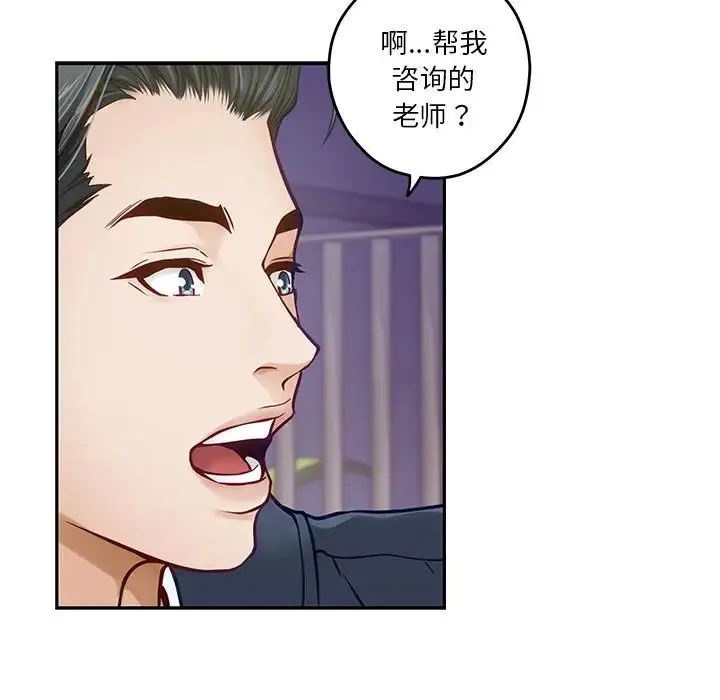 极乐之神 第5話 第109页
