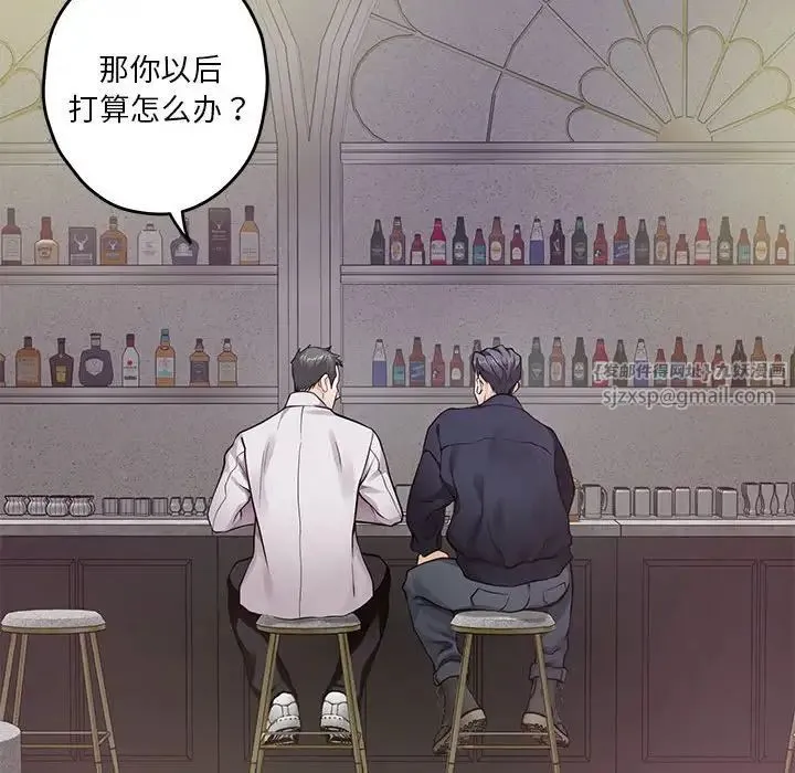 极乐之神 第5話 第96页