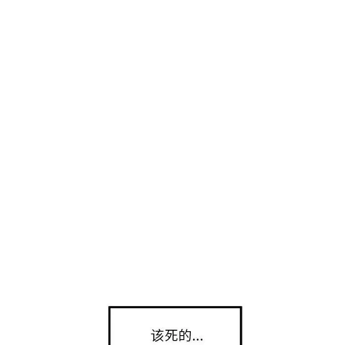 极乐之神 第5話 第199页