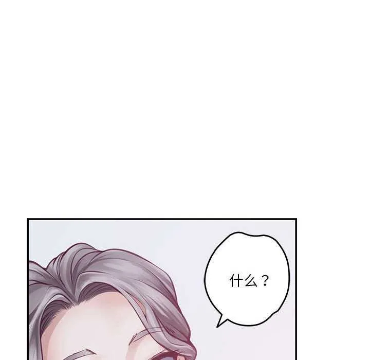 极乐之神 第29話 第226页