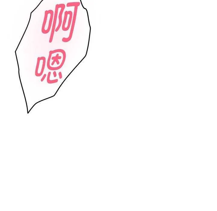 极乐之神 第29話 第138页