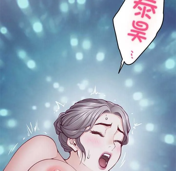 极乐之神 第29話 第141页