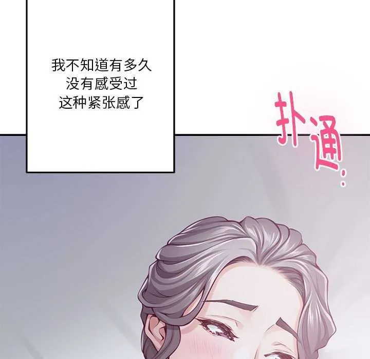 极乐之神 第29話 第22页