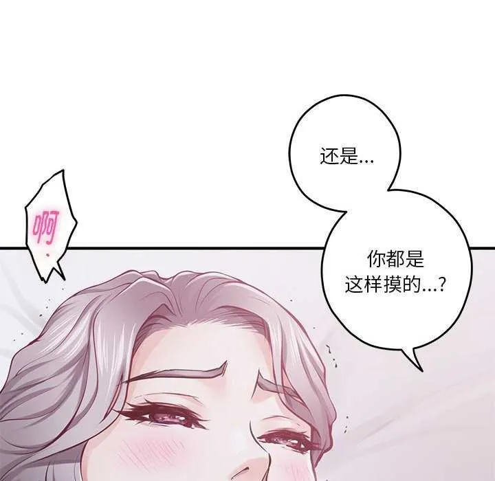 极乐之神 第29話 第104页