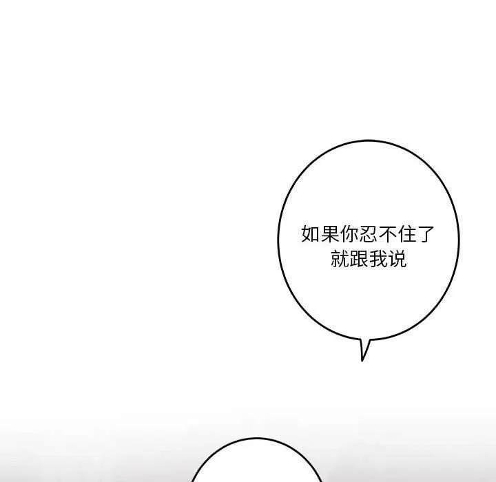 极乐之神 第29話 第127页