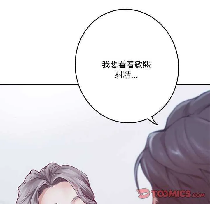 极乐之神 第29話 第232页