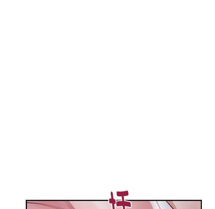 极乐之神 第29話 第43页