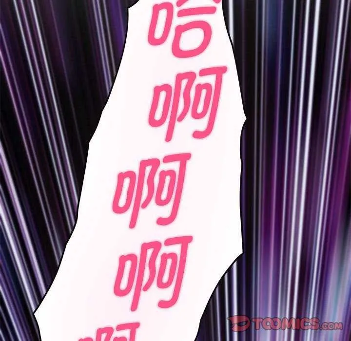 极乐之神 第29話 第208页