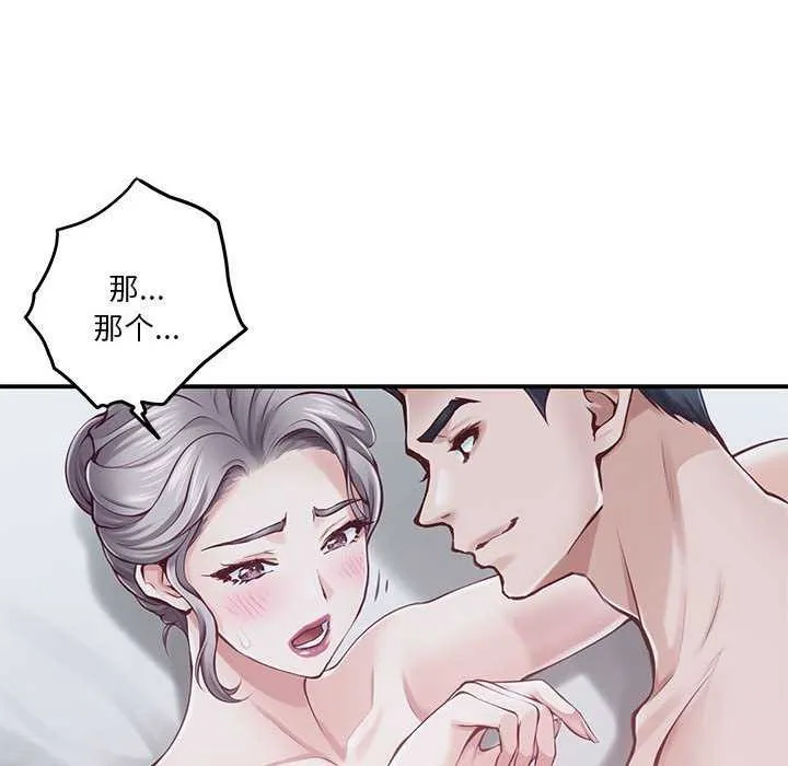 极乐之神 第29話 第99页