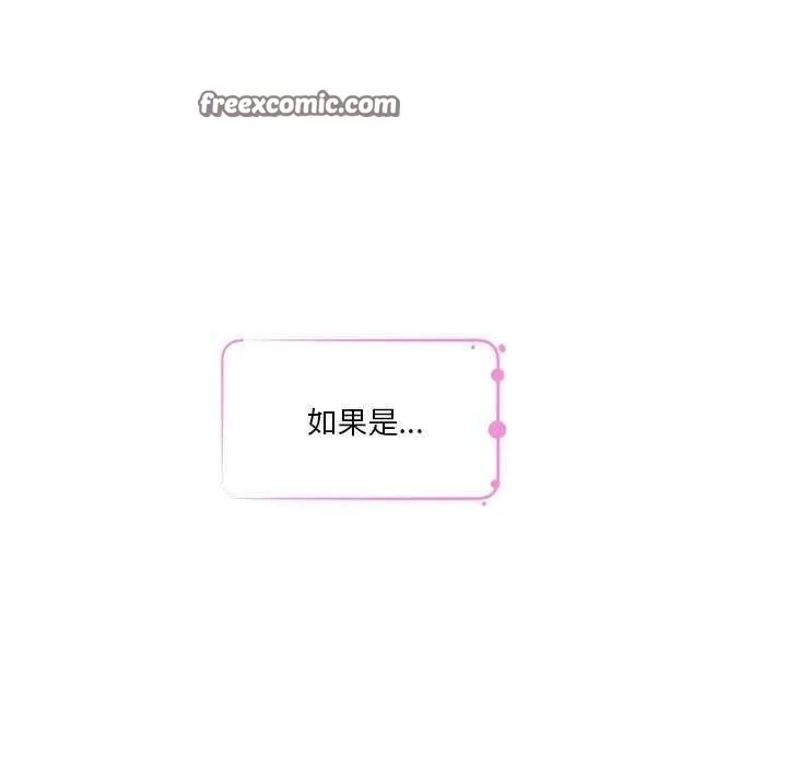 极乐之神 第29話 第30页