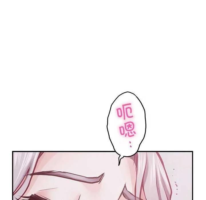 极乐之神 第29話 第106页