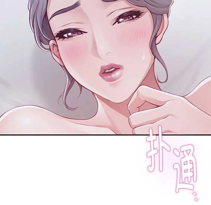 极乐之神 第29話 第6页