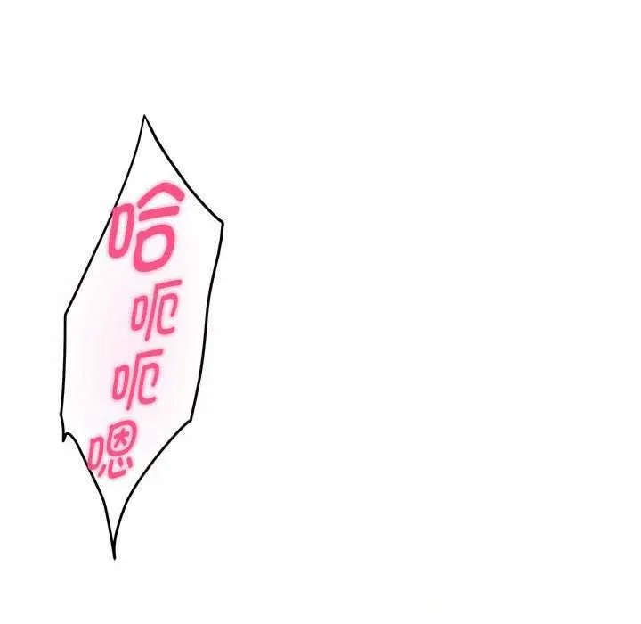 极乐之神 第29話 第198页