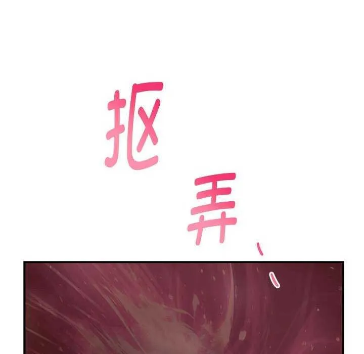极乐之神 第29話 第151页