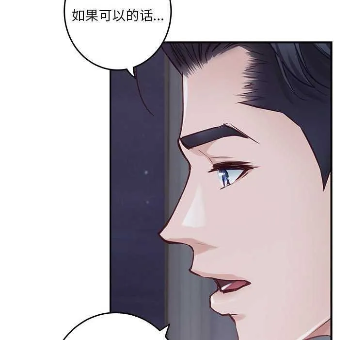 极乐之神 第29話 第224页