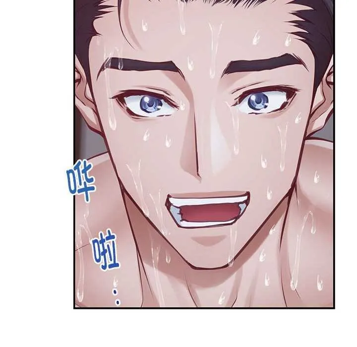 极乐之神 第29話 第176页